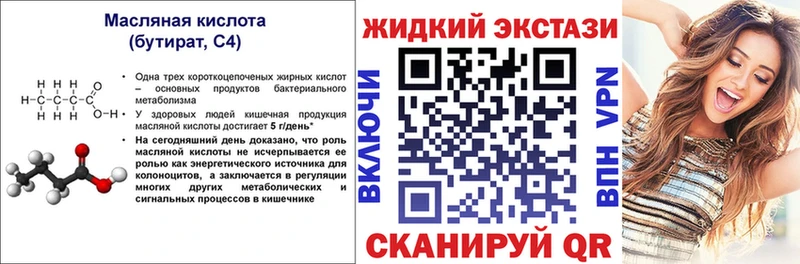 Бутират оксана Онега