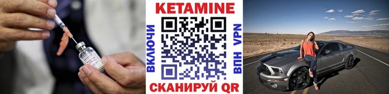 КЕТАМИН ketamine Онега
