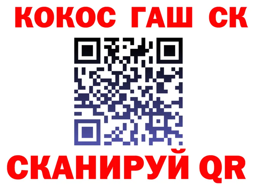 Cocaine Fish Scale вход даркнет OMG Онега
