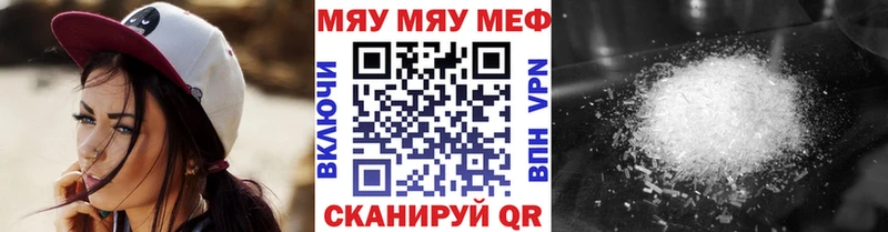 купить закладку  hydra ссылка  Мефедрон мука  Онега 